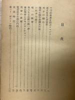 エジソン伝