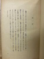 日本敗れたり : 御前会議