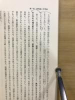 認識と言語の理論