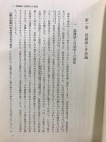 認識と言語の理論