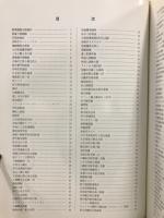 古美術百萬人のコレクション