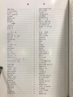 古美術百萬人のコレクション