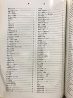 百万人のコレクション : 古美術