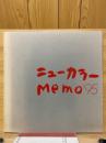 ニューカラーmemo'95