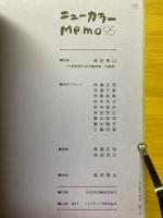 ニューカラーmemo'95