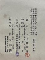 草書千字文