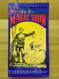 The World's Greatest MAGIC SHOW