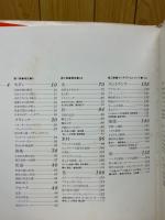 インテリア・ブック　THE INTERIOR BOOK