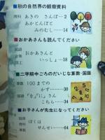 1年の学習　11月号