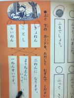 1年の学習　12月号