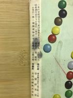 1年の学習　12月号