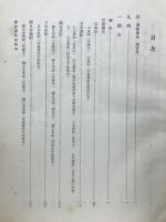 図書寮典籍解題