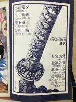 時代劇傑作選