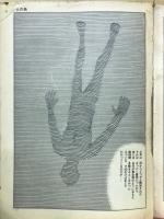 火の鳥
