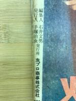 火の鳥