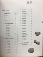 金銀币投资收藏手册