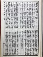 古銭学綱要