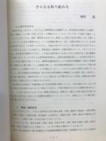 長野県考古学会誌93-94号