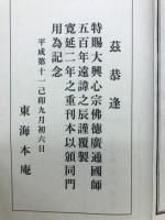 虎穴録　全