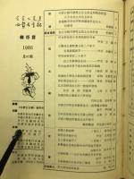 内蒙古銭币