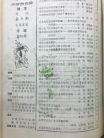 内蒙古銭币