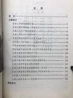元謀人 