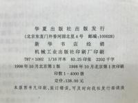 本草名著集成　