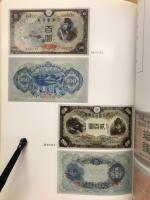 資本主義国家在旧中国発行和流通的貨幣