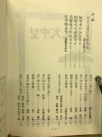 日本犬中型