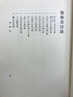 花道古書集成
