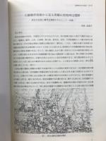 長野県考古学会誌 117号