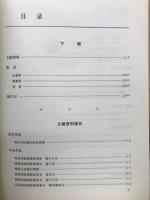 中国革命根据地貨幣