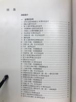 中国现代纪念币