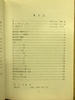 開田高原の蝶 : 長野県木曽谷