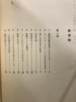 マカレンコ全集