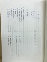 日光道中江戸近郊の宿駅と文化