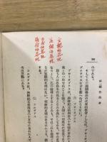 哲学講話