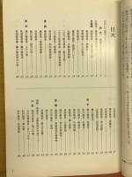 日本の秘湯