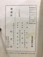 哲学講話
