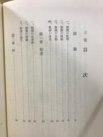 聖書の教理