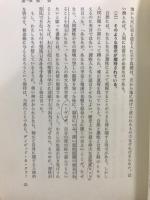 聖書の教理