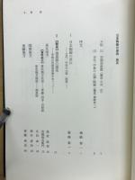 日本陶磁の源流 : 須恵器出現の謎を探る