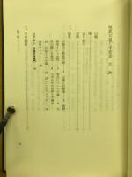 桓武天皇と平安京