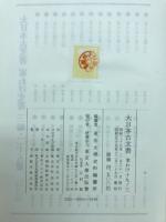 大日本古文書　家わけ第19　醍醐寺文書之3
