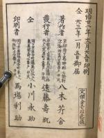 明治類題発句集