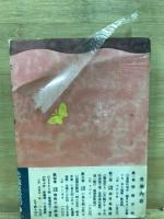 決定版　鞍馬天狗