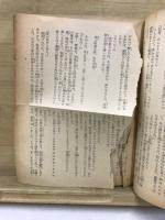 決定版　鞍馬天狗