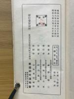五体基本帖