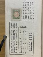 楷書軌範