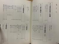八つ房盆栽